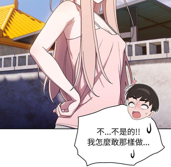 116P - 请把女儿交给我/老大! 请把女儿交给我!