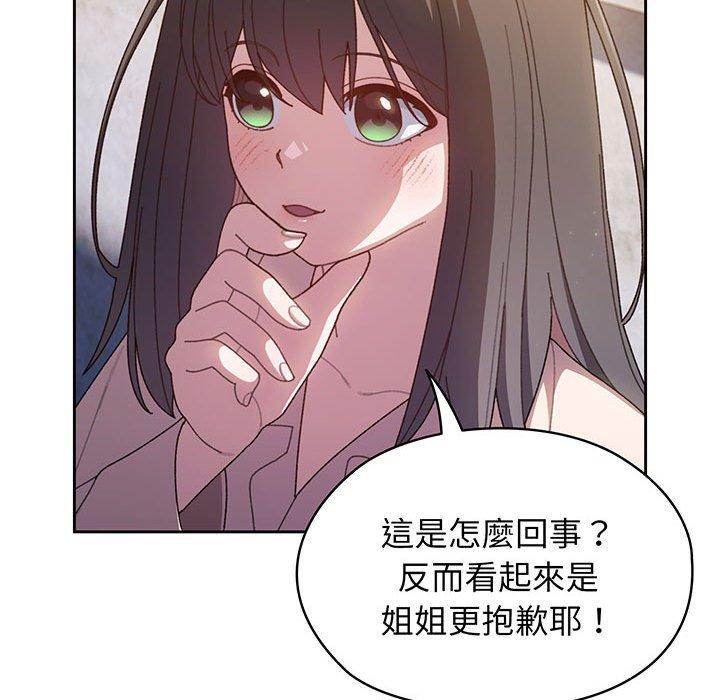 126P - 请把女儿交给我/老大! 请把女儿交给我!