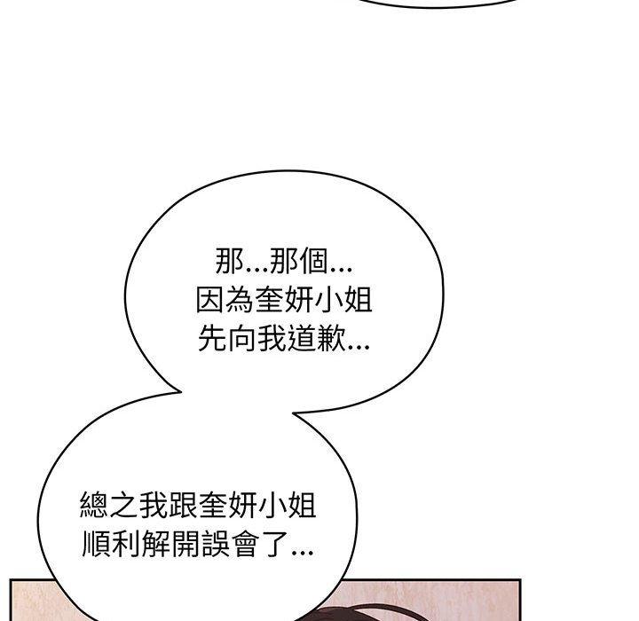 127P - 请把女儿交给我/老大! 请把女儿交给我!