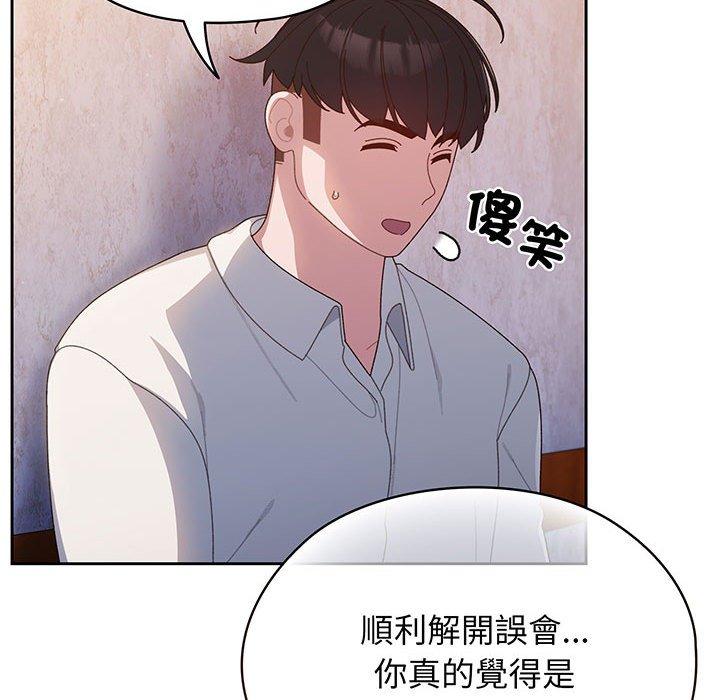 128P - 请把女儿交给我/老大! 请把女儿交给我!