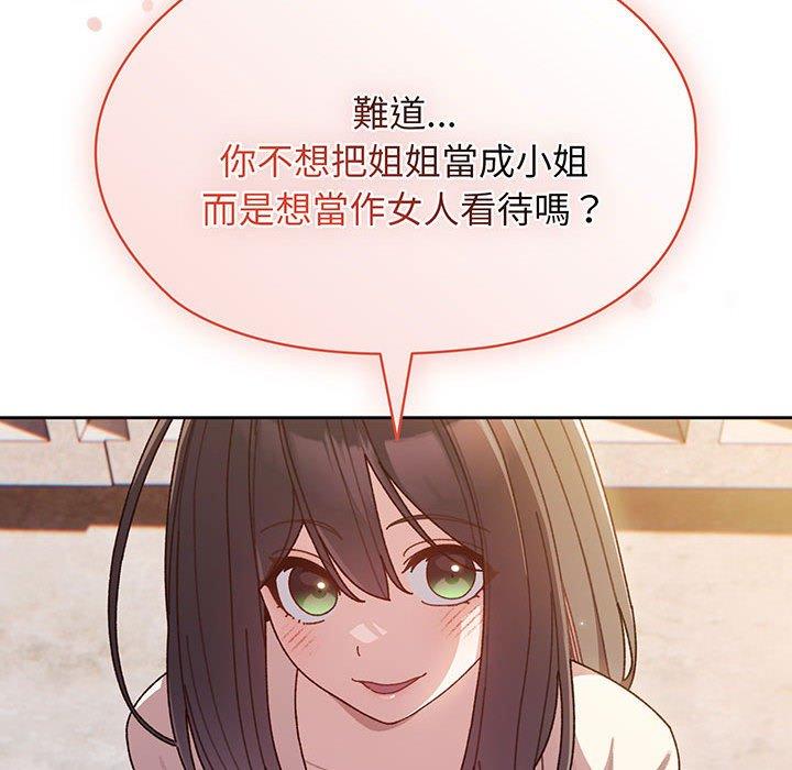 132P - 请把女儿交给我/老大! 请把女儿交给我!