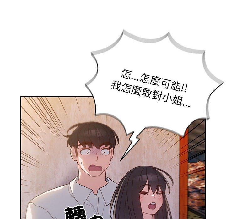 134P - 请把女儿交给我/老大! 请把女儿交给我!