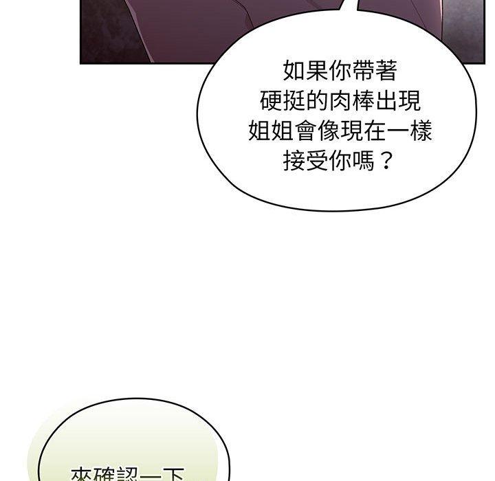 137P - 请把女儿交给我/老大! 请把女儿交给我!