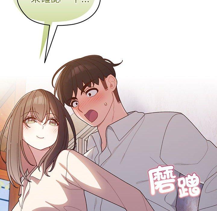 138P - 请把女儿交给我/老大! 请把女儿交给我!