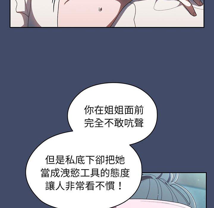 14P - 请把女儿交给我/老大! 请把女儿交给我!