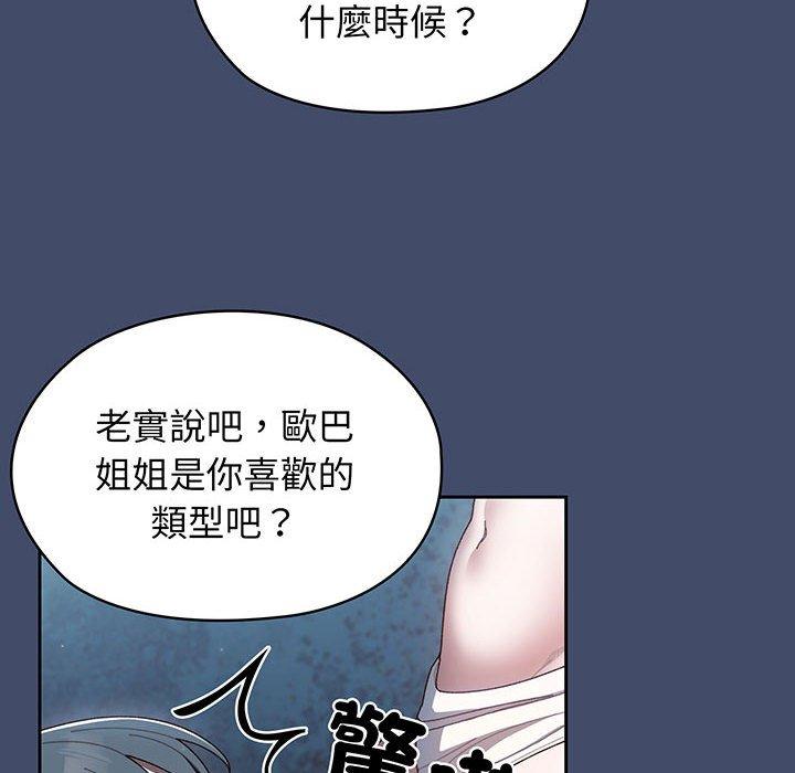 16P - 请把女儿交给我/老大! 请把女儿交给我!