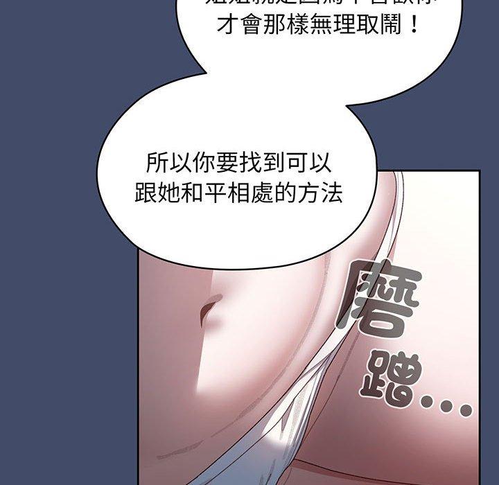 21P - 请把女儿交给我/老大! 请把女儿交给我!