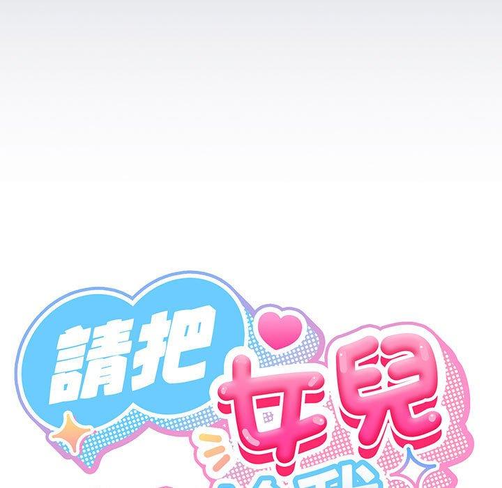 38P - 请把女儿交给我/老大! 请把女儿交给我!