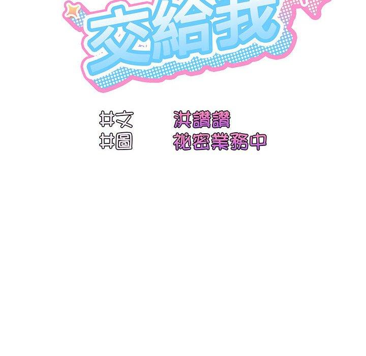 39P - 请把女儿交给我/老大! 请把女儿交给我!