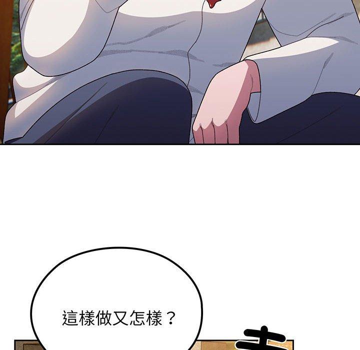 56P - 请把女儿交给我/老大! 请把女儿交给我!