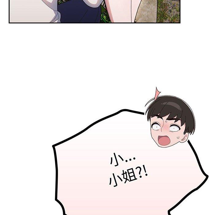 58P - 请把女儿交给我/老大! 请把女儿交给我!