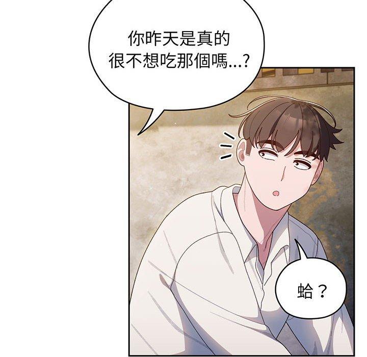 66P - 请把女儿交给我/老大! 请把女儿交给我!