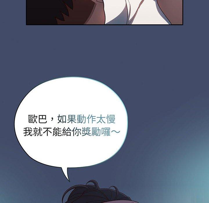 6P - 请把女儿交给我/老大! 请把女儿交给我!