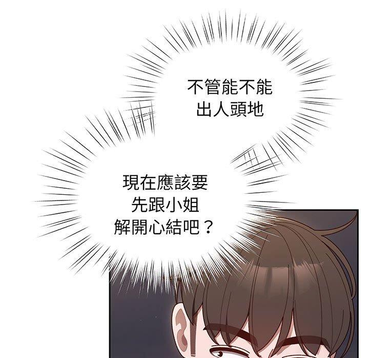77P - 请把女儿交给我/老大! 请把女儿交给我!