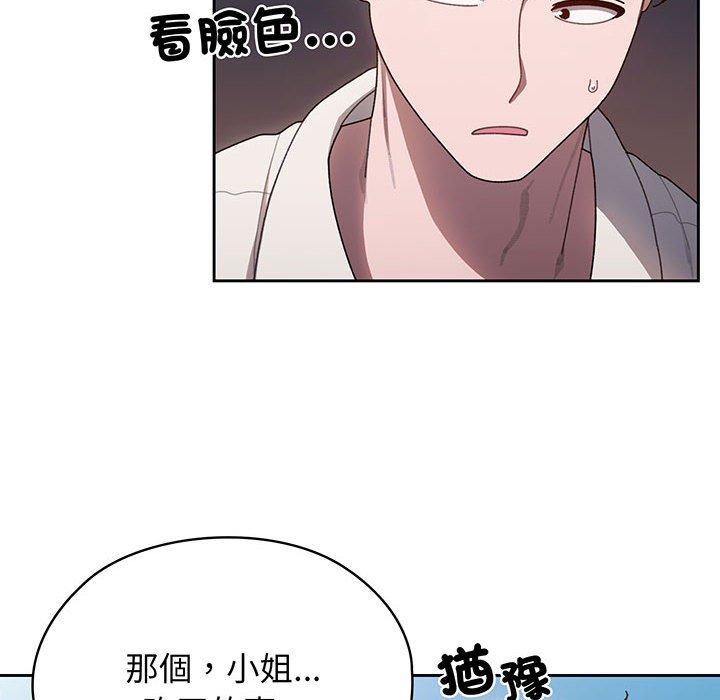 78P - 请把女儿交给我/老大! 请把女儿交给我!