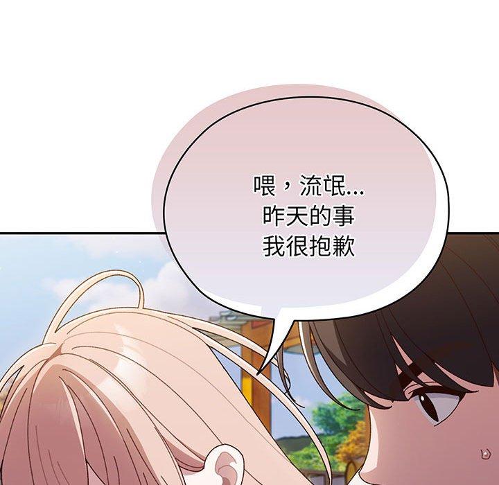 82P - 请把女儿交给我/老大! 请把女儿交给我!