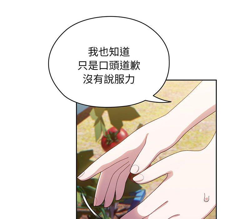 84P - 请把女儿交给我/老大! 请把女儿交给我!