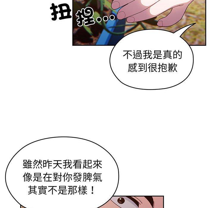 85P - 请把女儿交给我/老大! 请把女儿交给我!