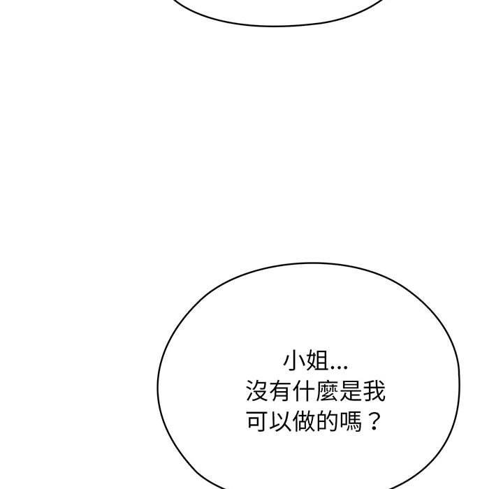 87P - 请把女儿交给我/老大! 请把女儿交给我!