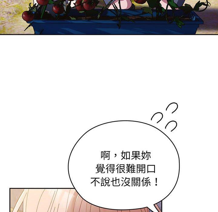 91P - 请把女儿交给我/老大! 请把女儿交给我!