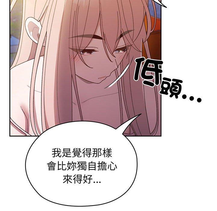 92P - 请把女儿交给我/老大! 请把女儿交给我!