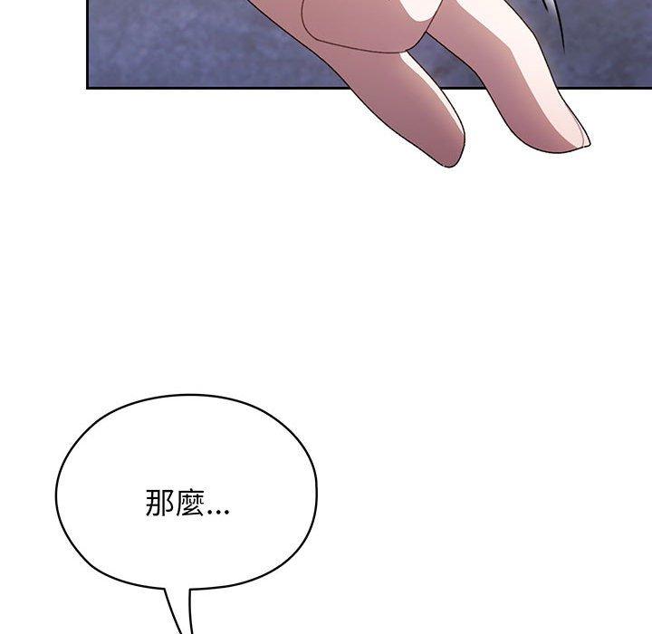 94P - 请把女儿交给我/老大! 请把女儿交给我!