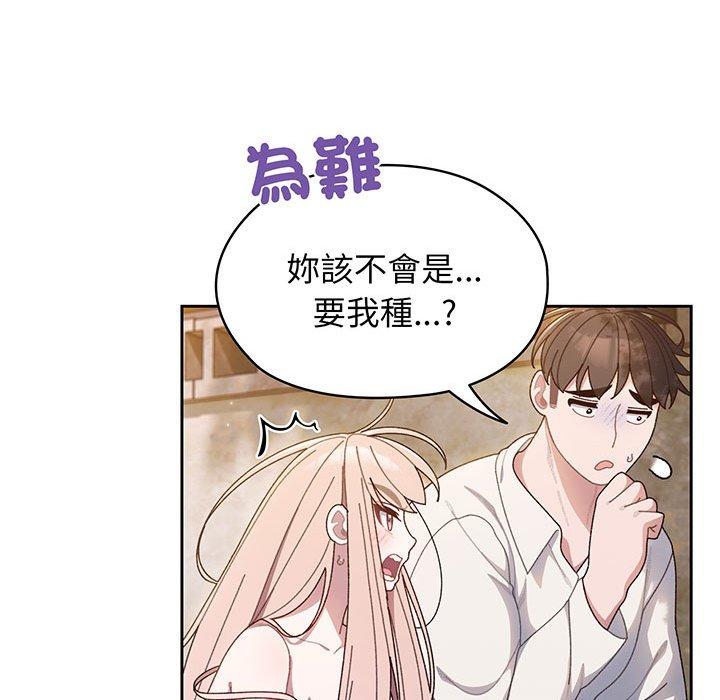 97P - 请把女儿交给我/老大! 请把女儿交给我!