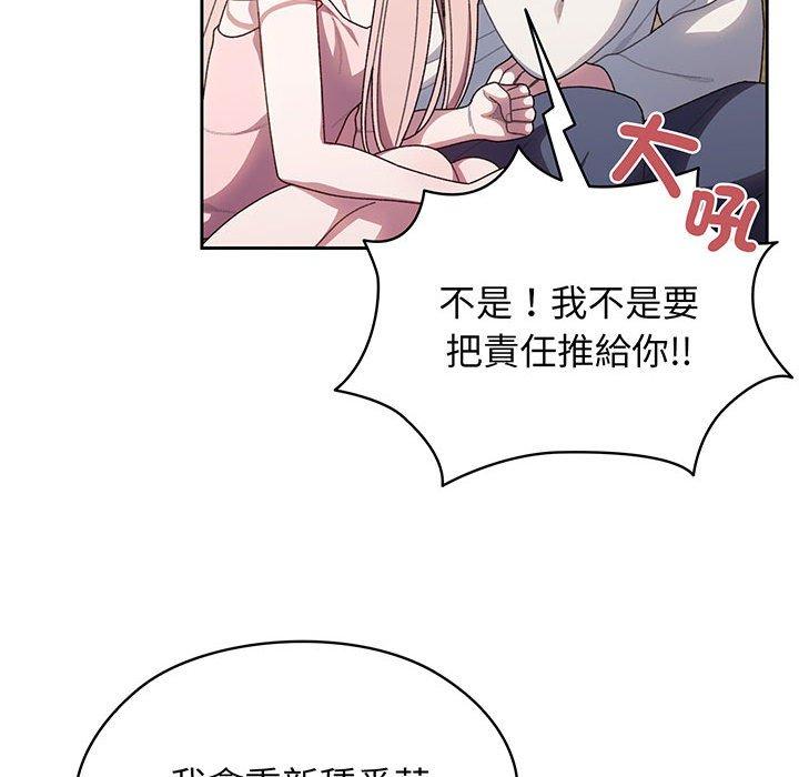98P - 请把女儿交给我/老大! 请把女儿交给我!