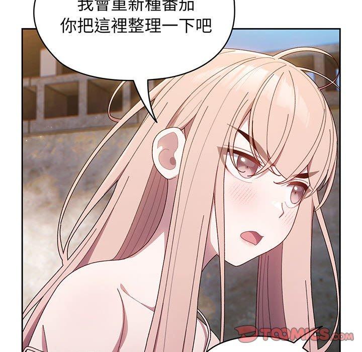 99P - 请把女儿交给我/老大! 请把女儿交给我!