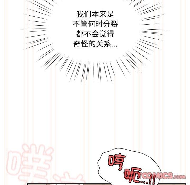 111P - 请把女儿交给我/老大! 请把女儿交给我!