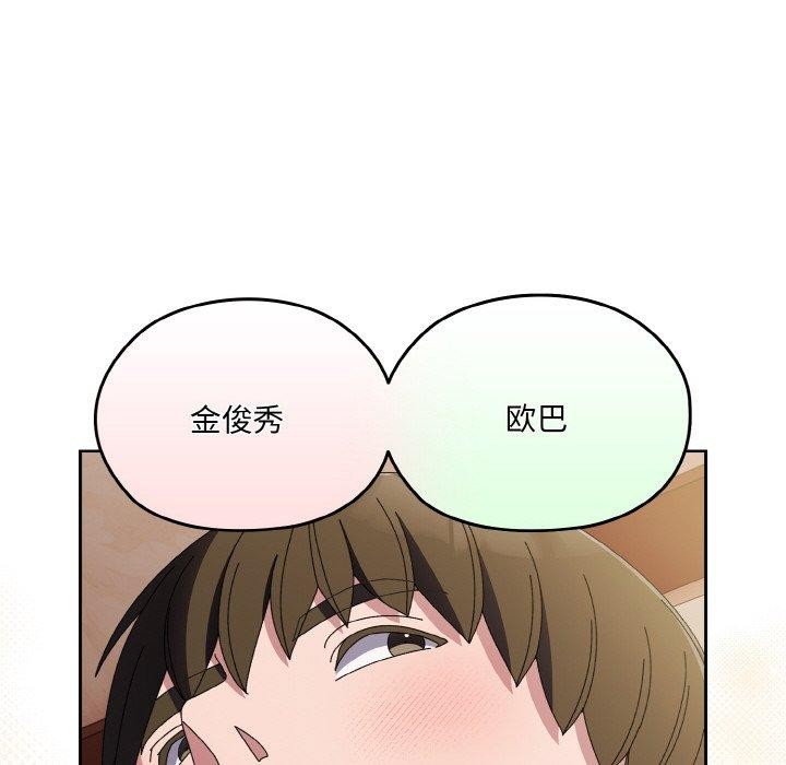 126P - 请把女儿交给我/老大! 请把女儿交给我!