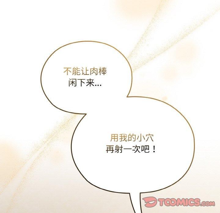12P - 请把女儿交给我/老大! 请把女儿交给我!
