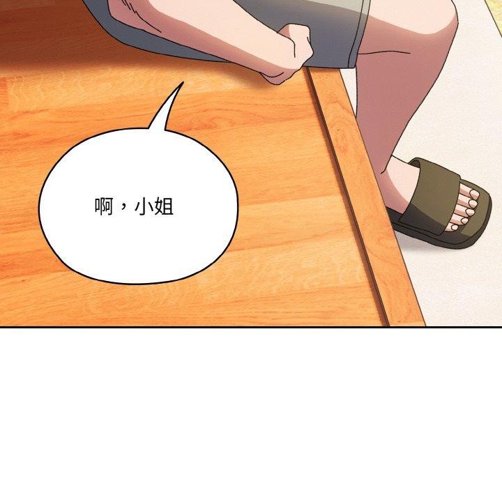 151P - 请把女儿交给我/老大! 请把女儿交给我!