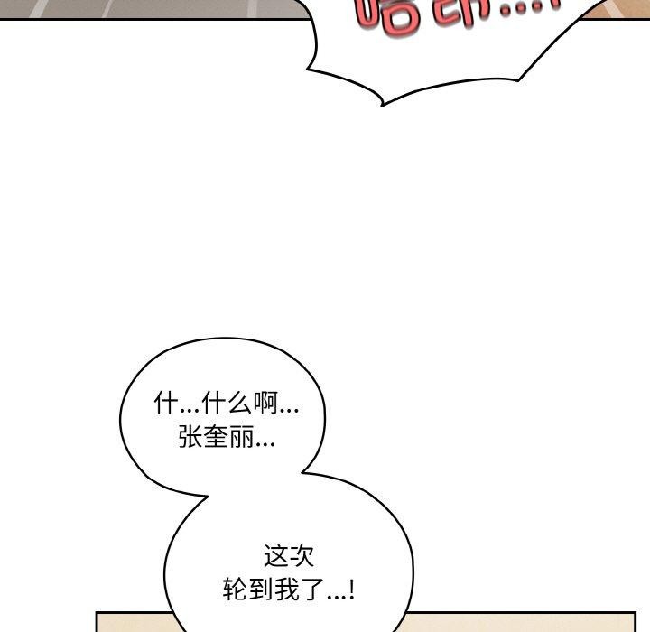 19P - 请把女儿交给我/老大! 请把女儿交给我!