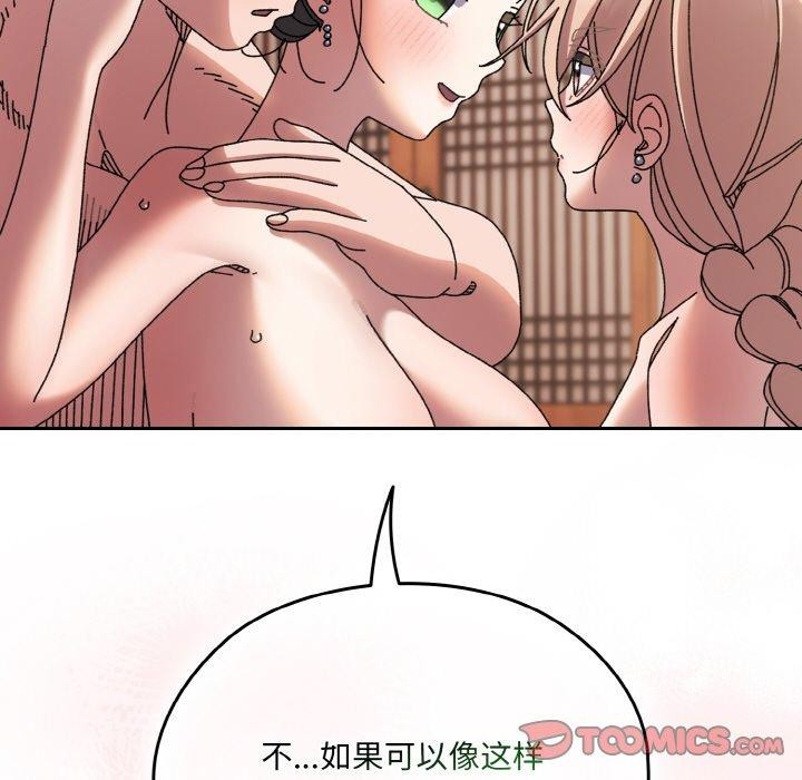 48P - 请把女儿交给我/老大! 请把女儿交给我!