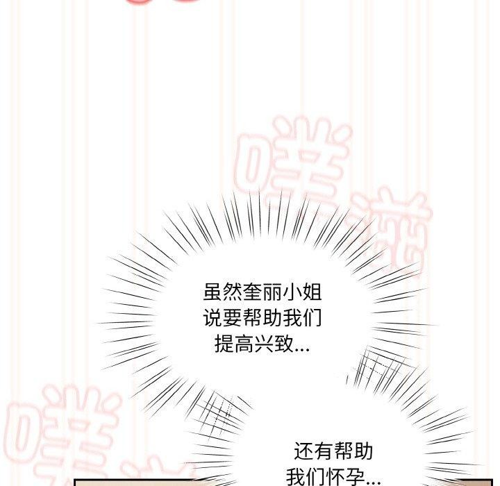 67P - 请把女儿交给我/老大! 请把女儿交给我!