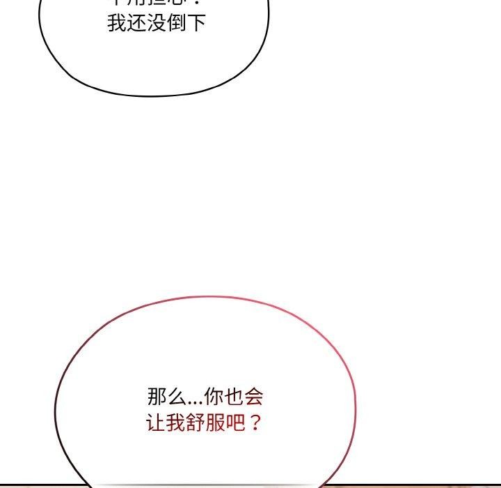 83P - 请把女儿交给我/老大! 请把女儿交给我!
