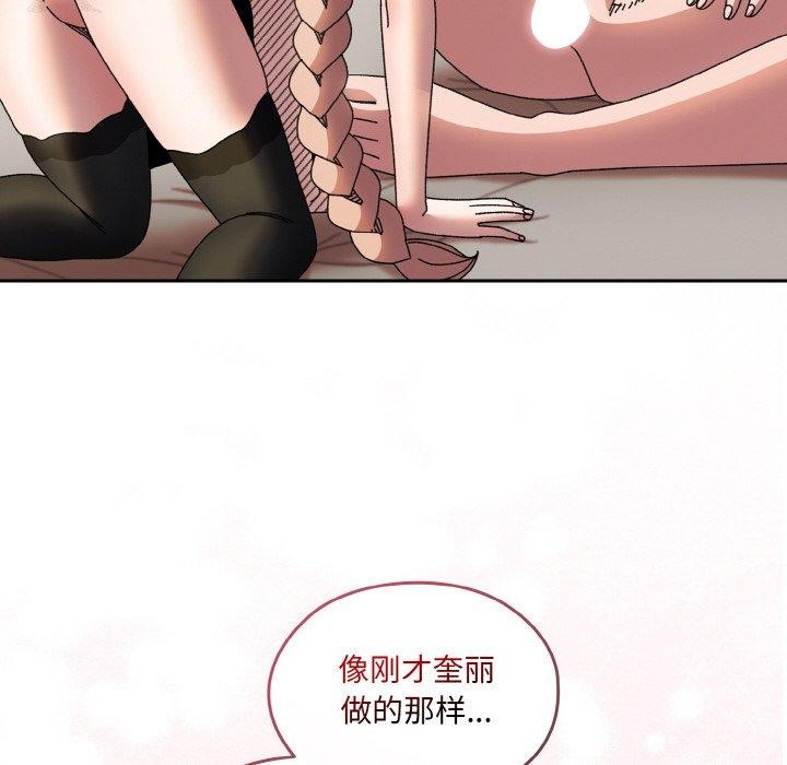85P - 请把女儿交给我/老大! 请把女儿交给我!