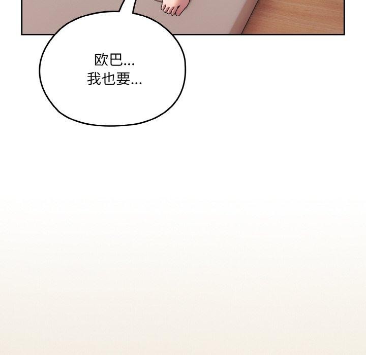 95P - 请把女儿交给我/老大! 请把女儿交给我!