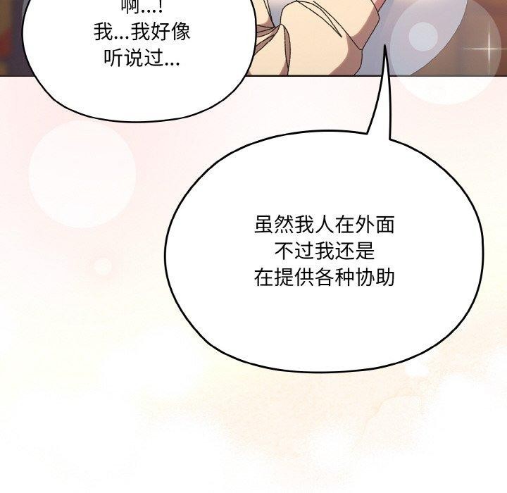 103P - 请把女儿交给我/老大! 请把女儿交给我!
