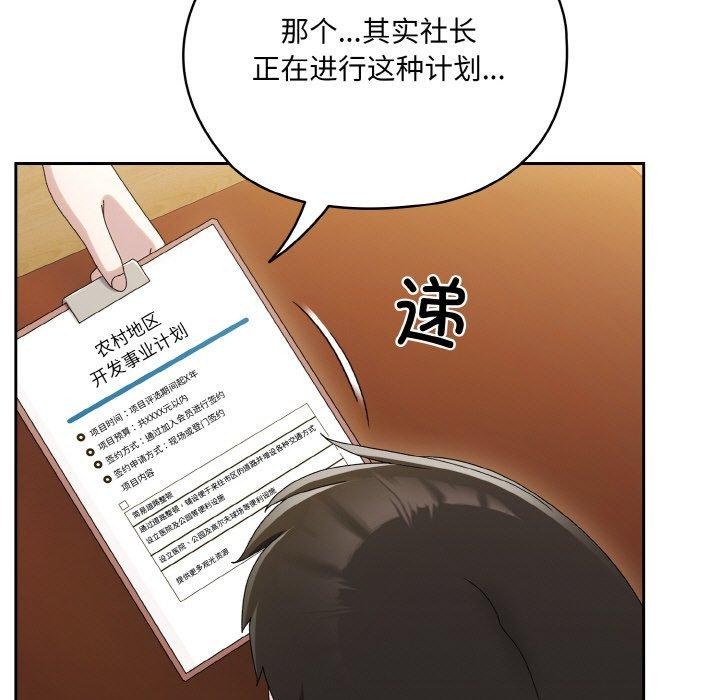 106P - 请把女儿交给我/老大! 请把女儿交给我!