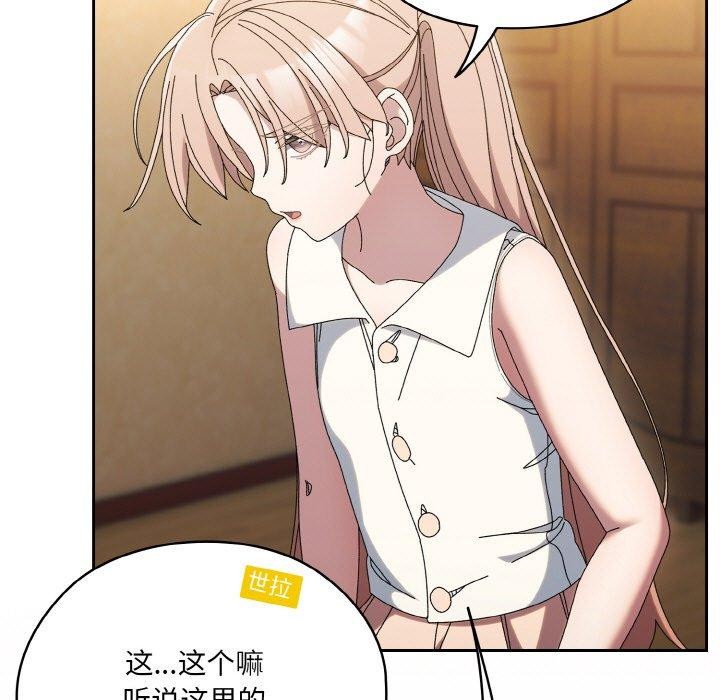 112P - 请把女儿交给我/老大! 请把女儿交给我!