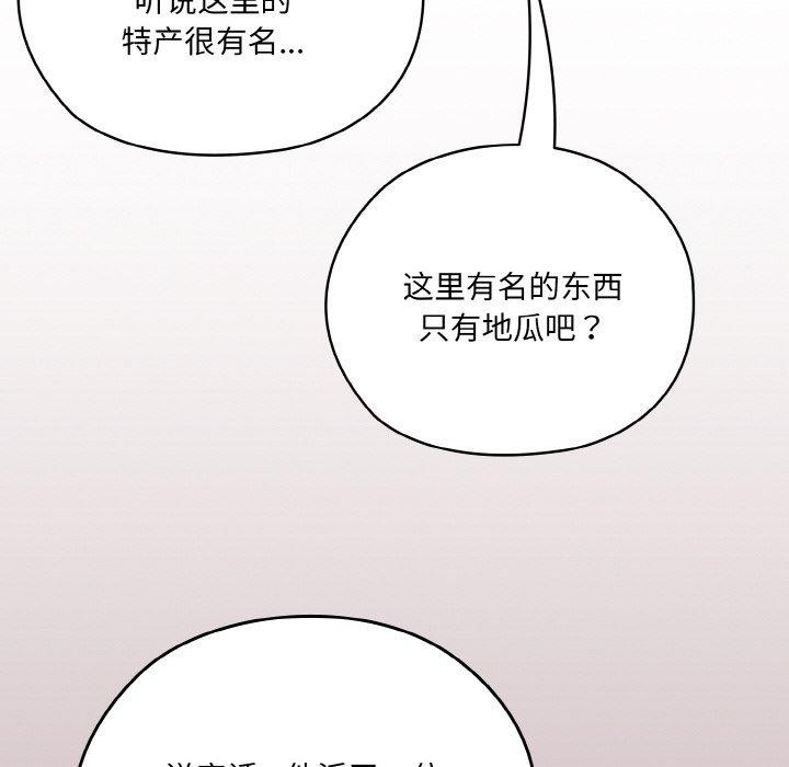 113P - 请把女儿交给我/老大! 请把女儿交给我!