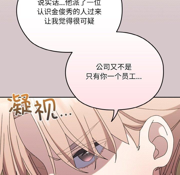 114P - 请把女儿交给我/老大! 请把女儿交给我!