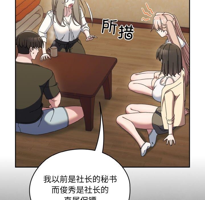 119P - 请把女儿交给我/老大! 请把女儿交给我!