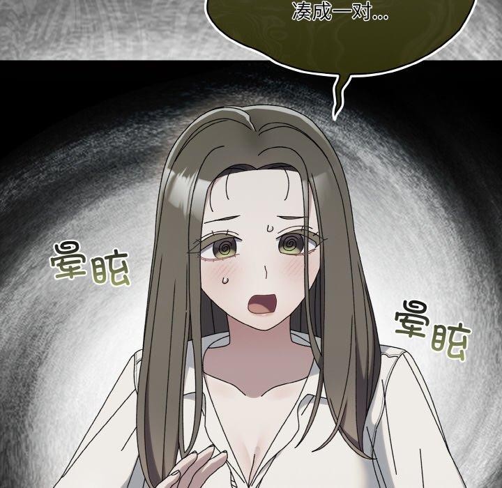121P - 请把女儿交给我/老大! 请把女儿交给我!