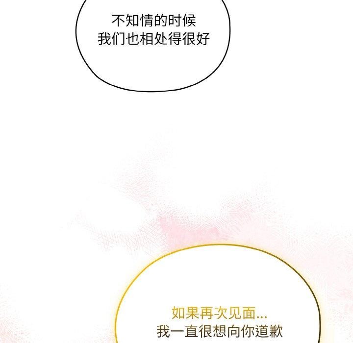 134P - 请把女儿交给我/老大! 请把女儿交给我!