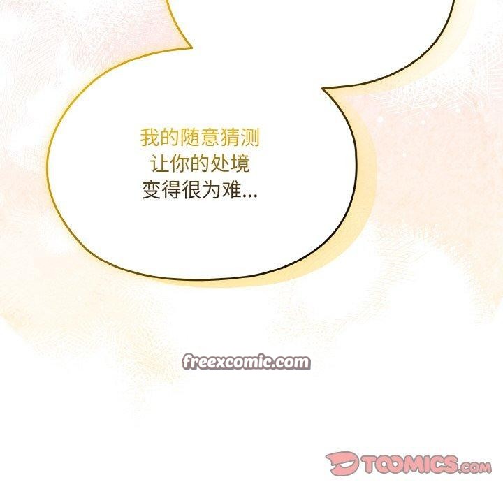135P - 请把女儿交给我/老大! 请把女儿交给我!