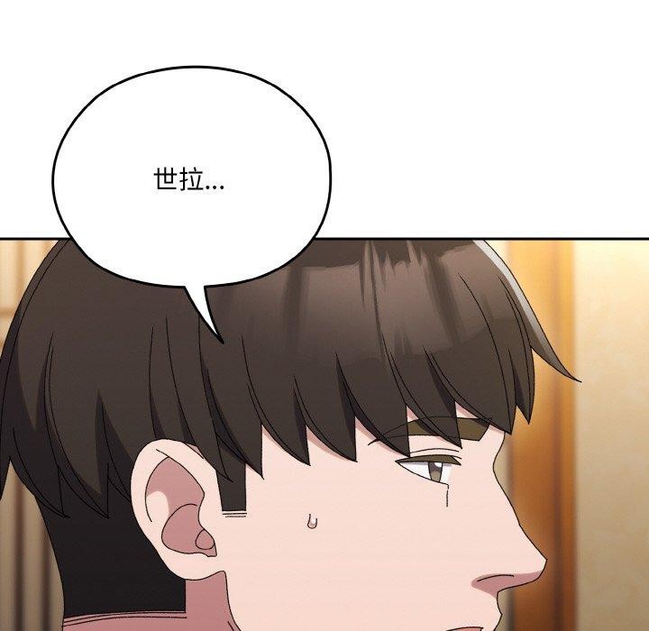 136P - 请把女儿交给我/老大! 请把女儿交给我!