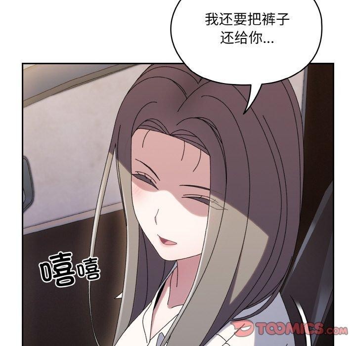 147P - 请把女儿交给我/老大! 请把女儿交给我!